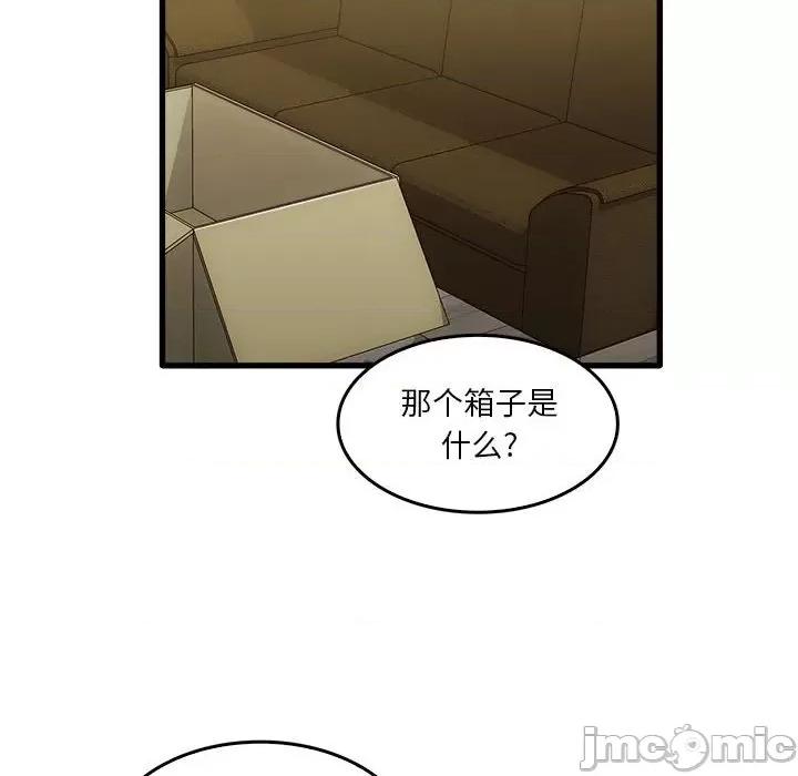 实习老师好麻烦 实习老师住我家-第 35 话 第55页