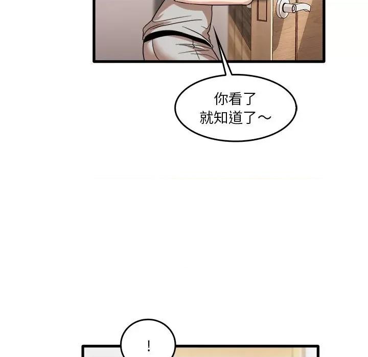 实习老师好麻烦 实习老师住我家-第 35 话 第58页
