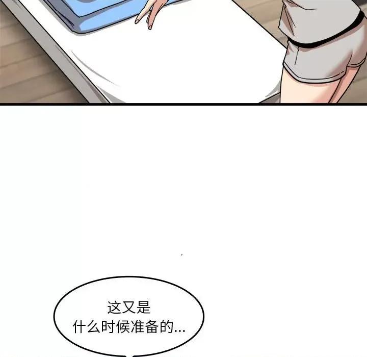 实习老师好麻烦 实习老师住我家-第 35 话 第61页