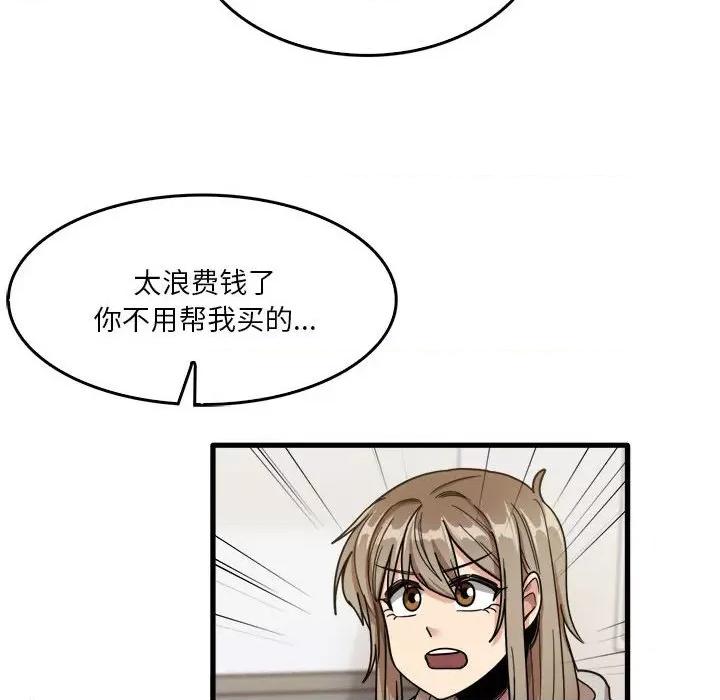 实习老师好麻烦 实习老师住我家-第 35 话 第63页
