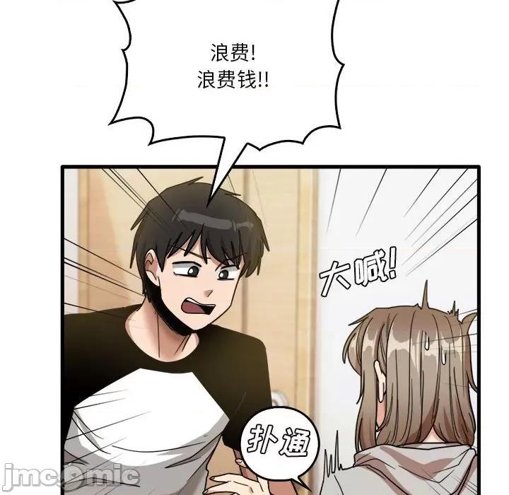 实习老师好麻烦 实习老师住我家-第 35 话 第65页