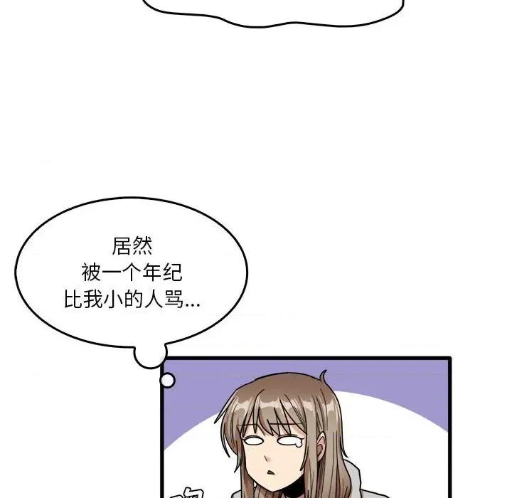 实习老师好麻烦 实习老师住我家-第 35 话 第68页