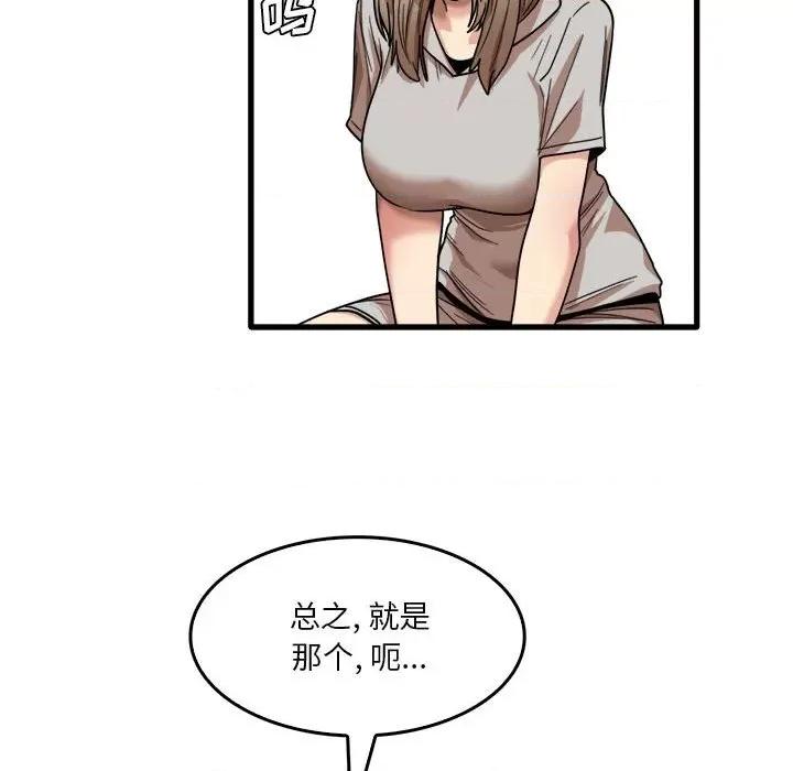实习老师好麻烦 实习老师住我家-第 35 话 第69页