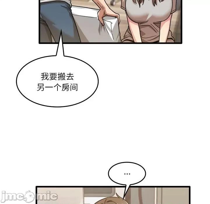 实习老师好麻烦 实习老师住我家-第 35 话 第75页
