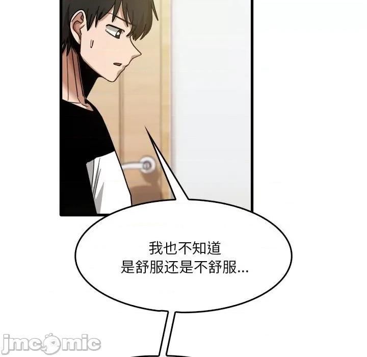实习老师好麻烦 实习老师住我家-第 35 话 第80页