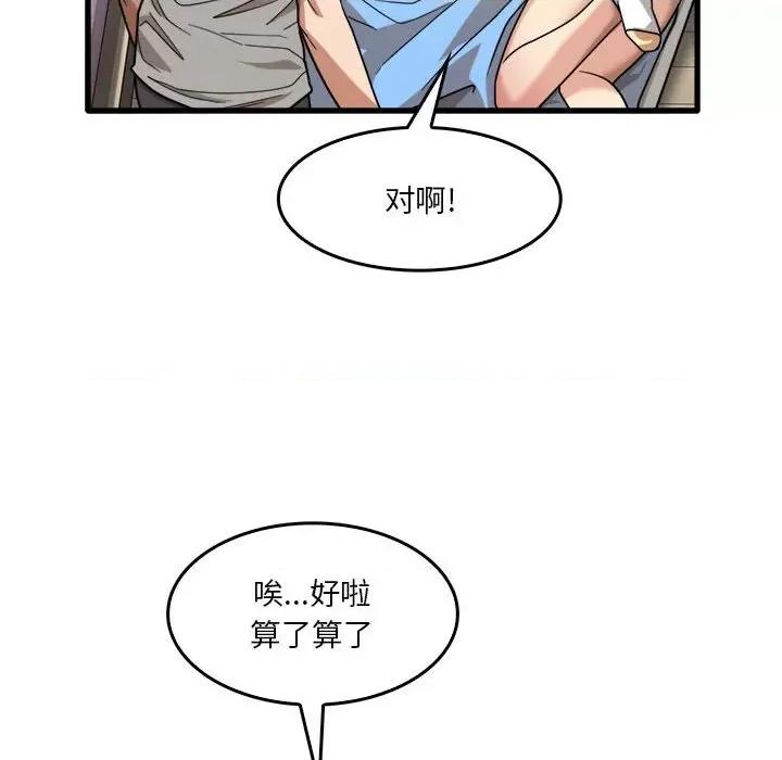 实习老师好麻烦 实习老师住我家-第 35 话 第89页