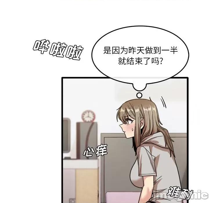 实习老师好麻烦 实习老师住我家-第 35 话 第100页
