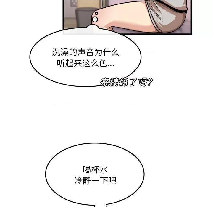实习老师好麻烦 实习老师住我家-第 35 话 第101页