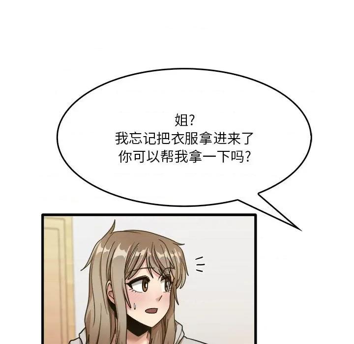 实习老师好麻烦 实习老师住我家-第 35 话 第103页
