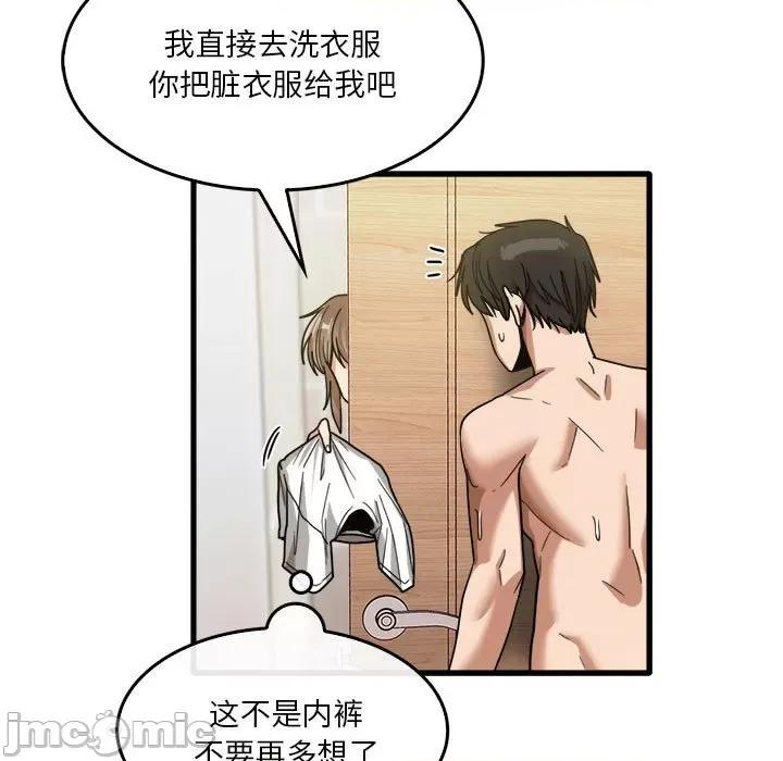 实习老师好麻烦 实习老师住我家-第 35 话 第105页