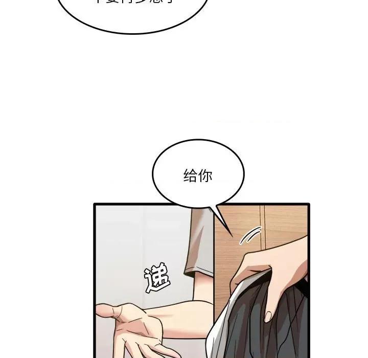 实习老师好麻烦 实习老师住我家-第 35 话 第106页