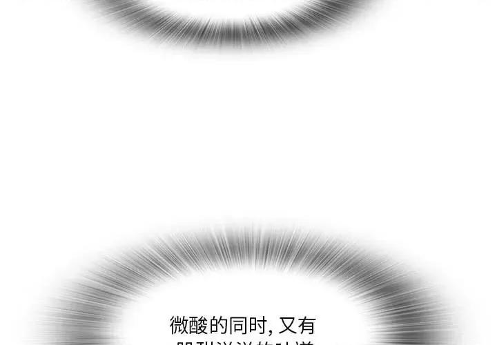 实习老师好麻烦 实习老师住我家-第 36 话 第3页