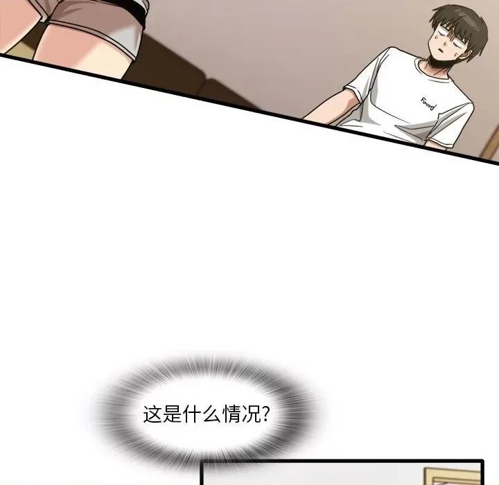 实习老师好麻烦 实习老师住我家-第 36 话 第7页