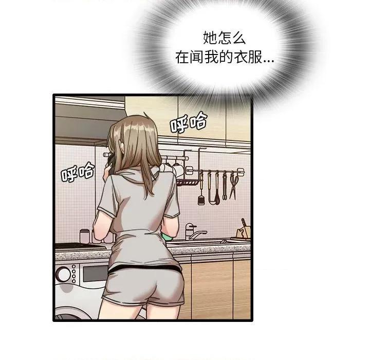 实习老师好麻烦 实习老师住我家-第 36 话 第9页