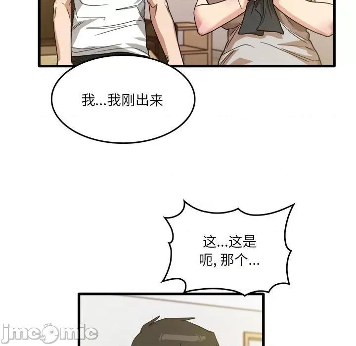 实习老师好麻烦 实习老师住我家-第 36 话 第15页