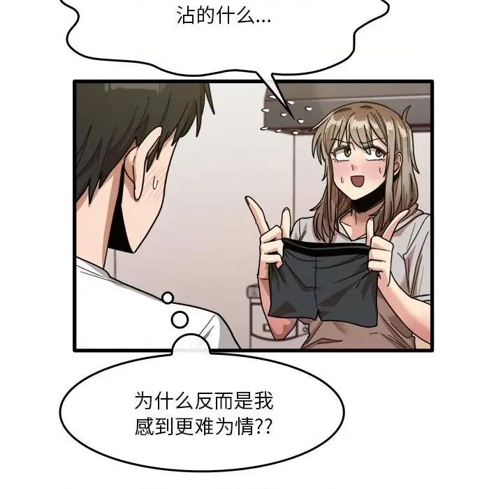 实习老师好麻烦 实习老师住我家-第 36 话 第17页