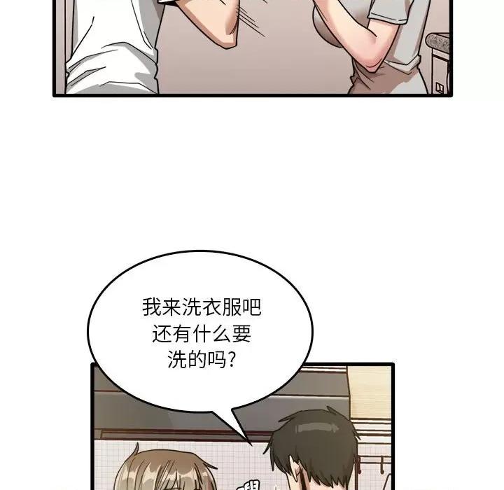 实习老师好麻烦 实习老师住我家-第 36 话 第19页