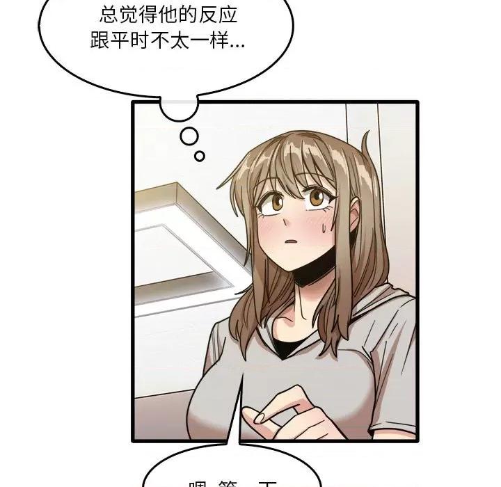 实习老师好麻烦 实习老师住我家-第 36 话 第21页