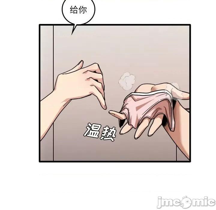 实习老师好麻烦 实习老师住我家-第 36 话 第25页