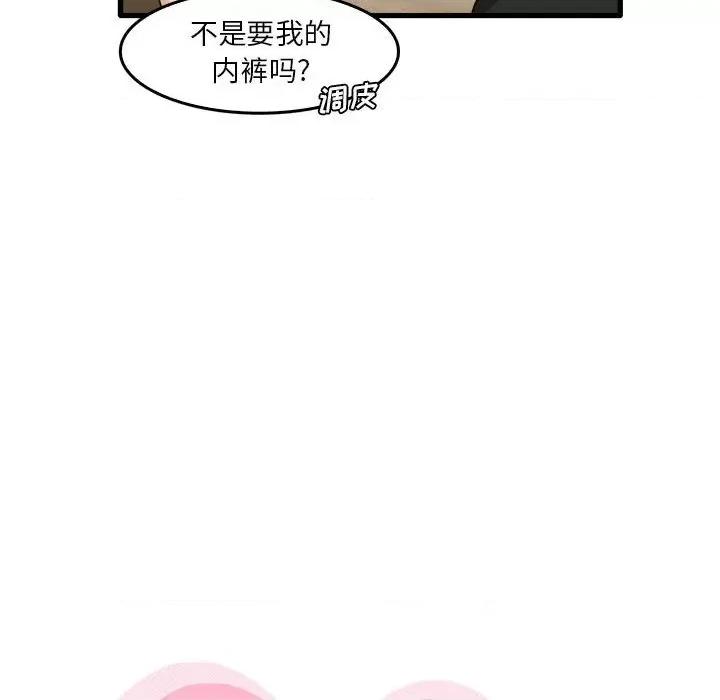 实习老师好麻烦 实习老师住我家-第 36 话 第27页