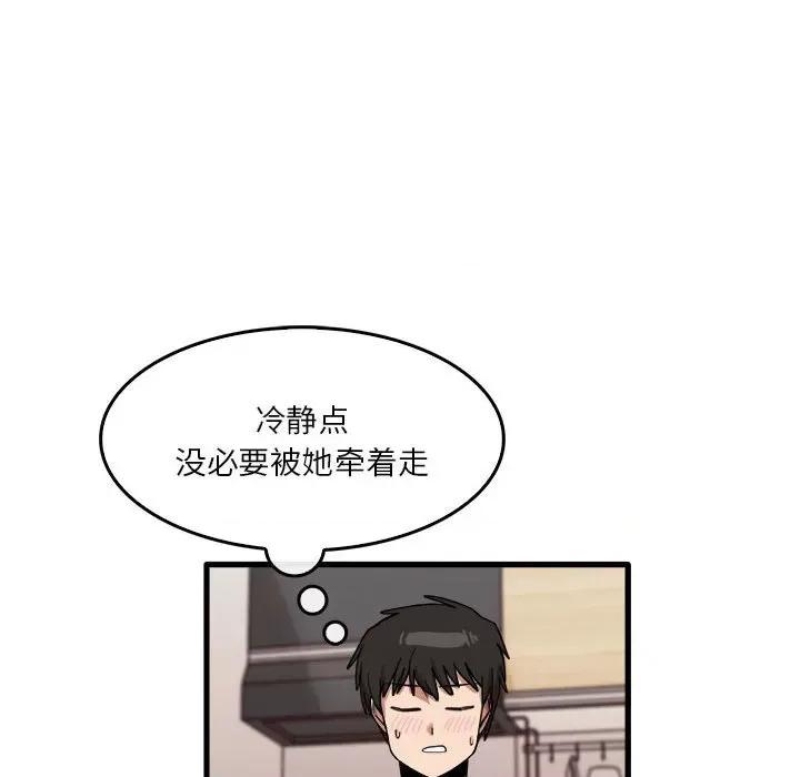 实习老师好麻烦 实习老师住我家-第 36 话 第29页