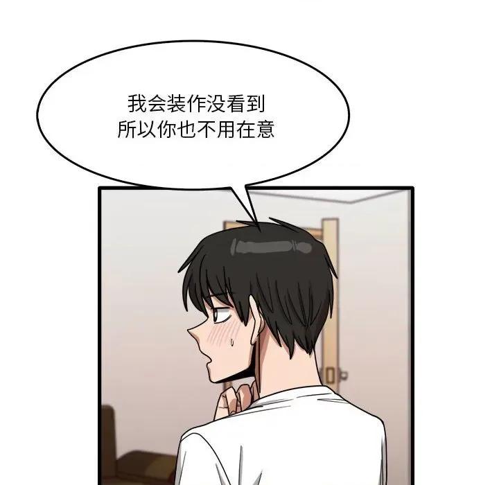 实习老师好麻烦 实习老师住我家-第 36 话 第33页