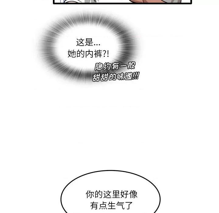 实习老师好麻烦 实习老师住我家-第 36 话 第39页