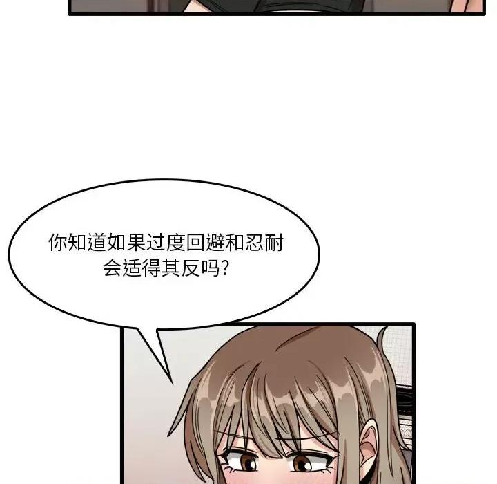 实习老师好麻烦 实习老师住我家-第 36 话 第41页