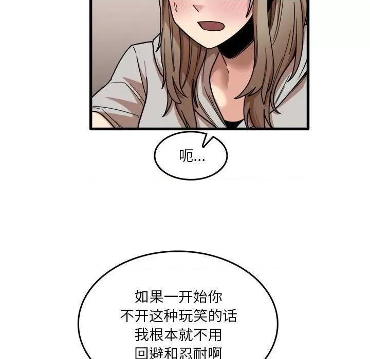 实习老师好麻烦 实习老师住我家-第 36 话 第42页
