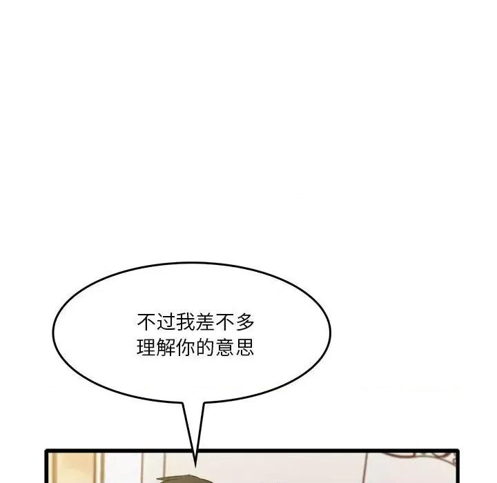 实习老师好麻烦 实习老师住我家-第 36 话 第44页