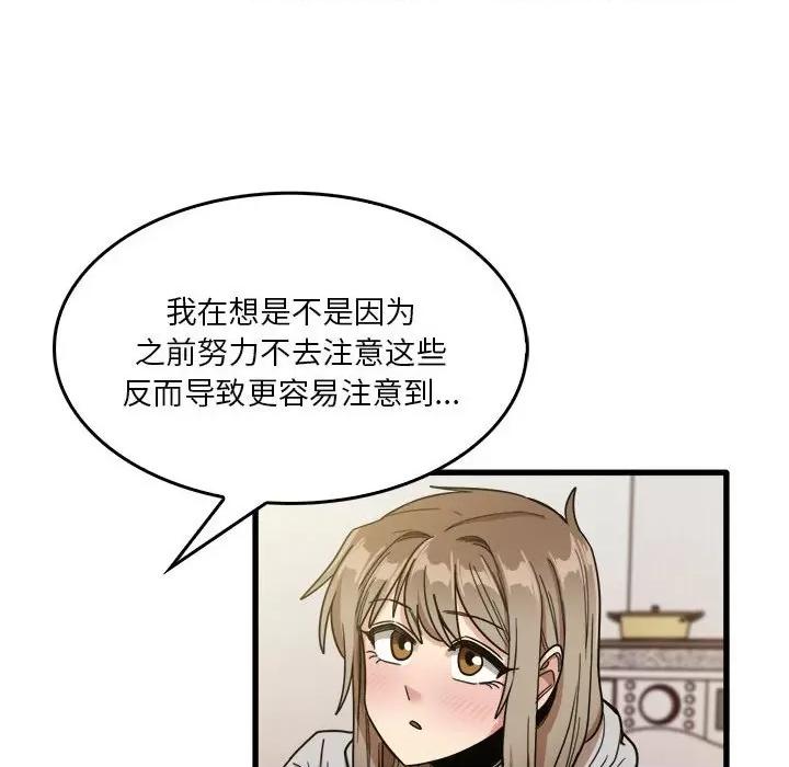 实习老师好麻烦 实习老师住我家-第 36 话 第46页