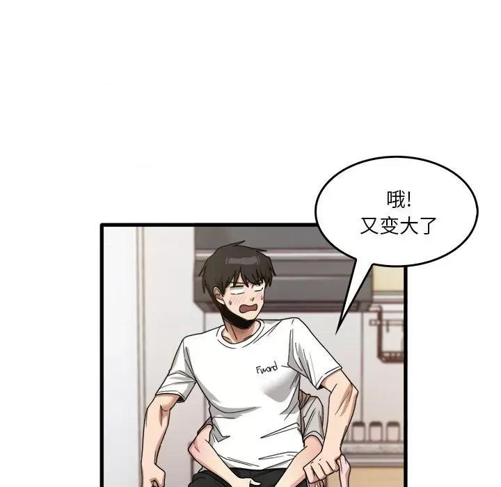 实习老师好麻烦 实习老师住我家-第 36 话 第49页
