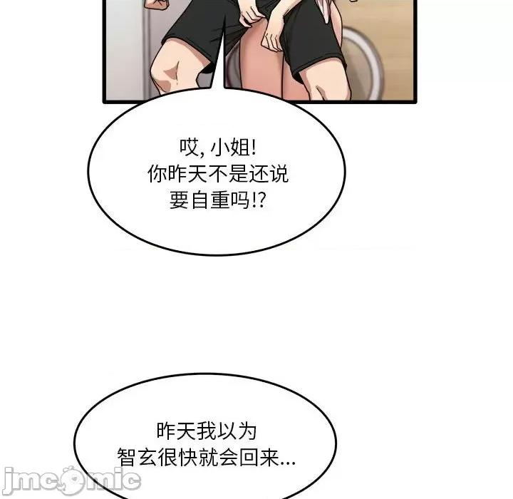 实习老师好麻烦 实习老师住我家-第 36 话 第50页