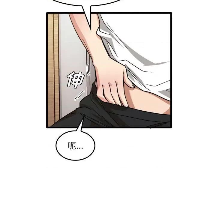 实习老师好麻烦 实习老师住我家-第 36 话 第51页