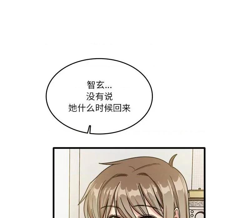 实习老师好麻烦 实习老师住我家-第 36 话 第53页