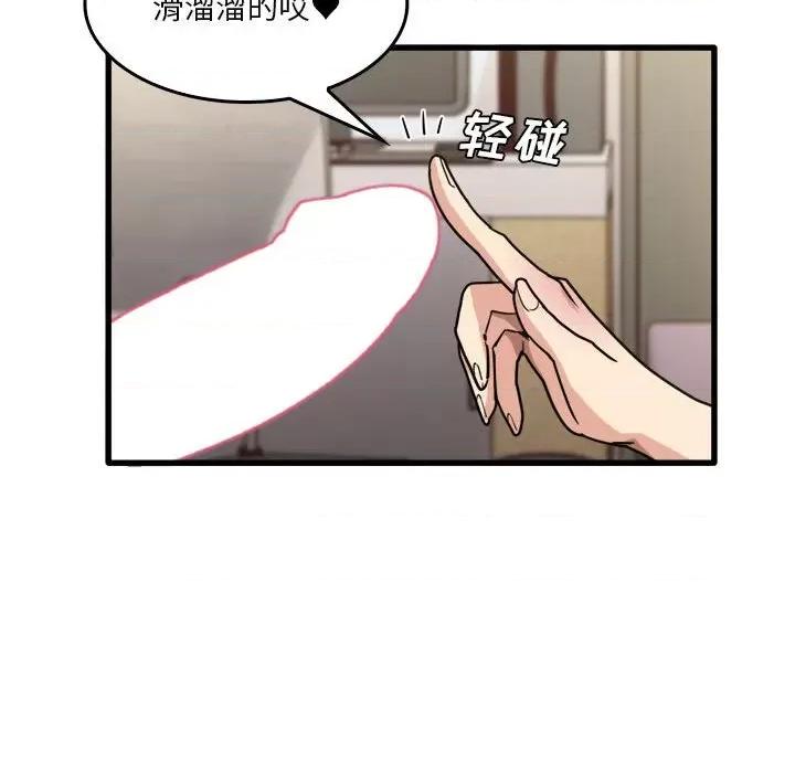 实习老师好麻烦 实习老师住我家-第 36 话 第59页
