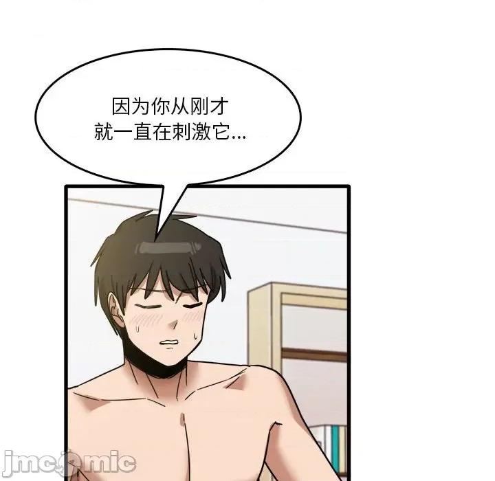实习老师好麻烦 实习老师住我家-第 36 话 第60页