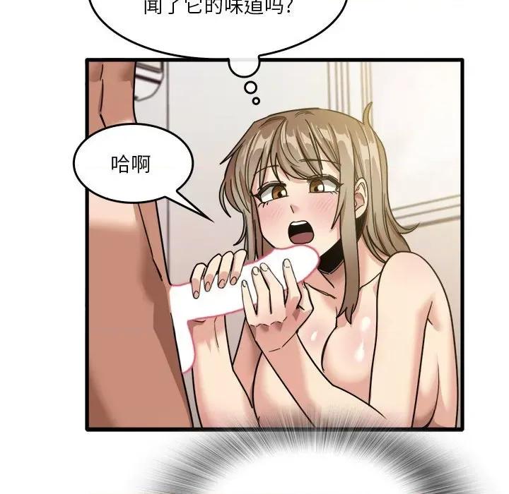 实习老师好麻烦 实习老师住我家-第 36 话 第62页