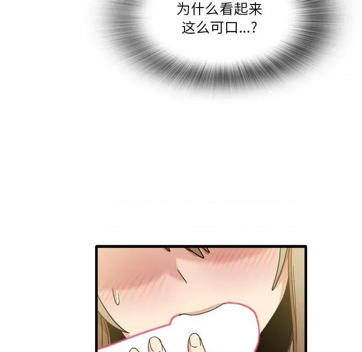 实习老师好麻烦 实习老师住我家-第 36 话 第63页