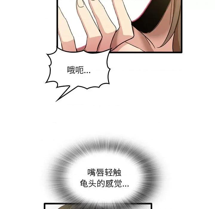 实习老师好麻烦 实习老师住我家-第 36 话 第64页