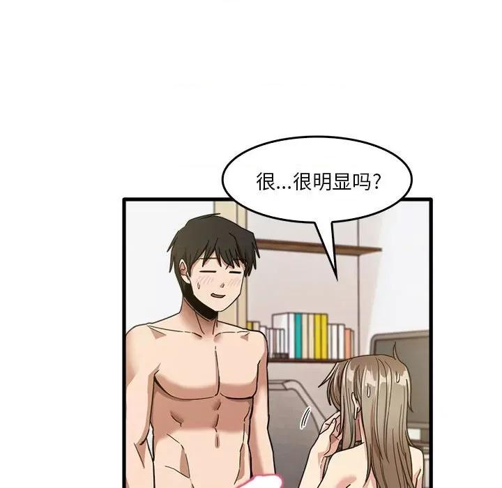 实习老师好麻烦 实习老师住我家-第 36 话 第69页