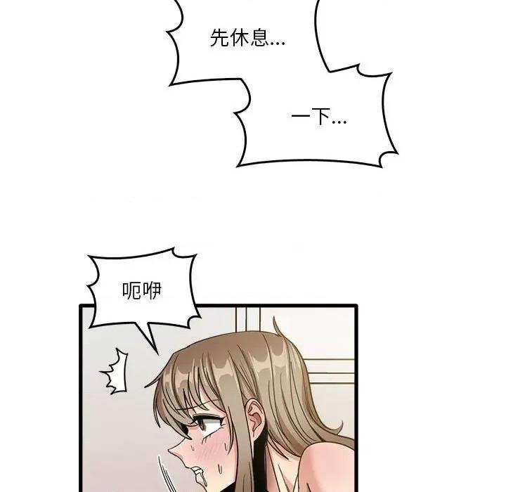 实习老师好麻烦 实习老师住我家-第 36 话 第77页