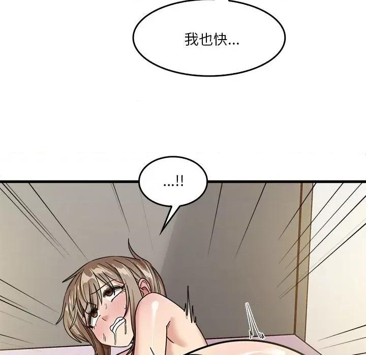 实习老师好麻烦 实习老师住我家-第 36 话 第81页