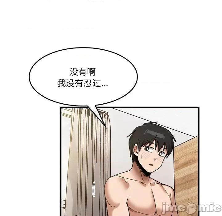 实习老师好麻烦 实习老师住我家-第 36 话 第90页