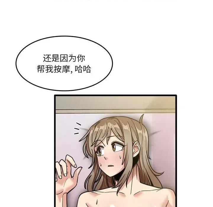 实习老师好麻烦 实习老师住我家-第 36 话 第94页