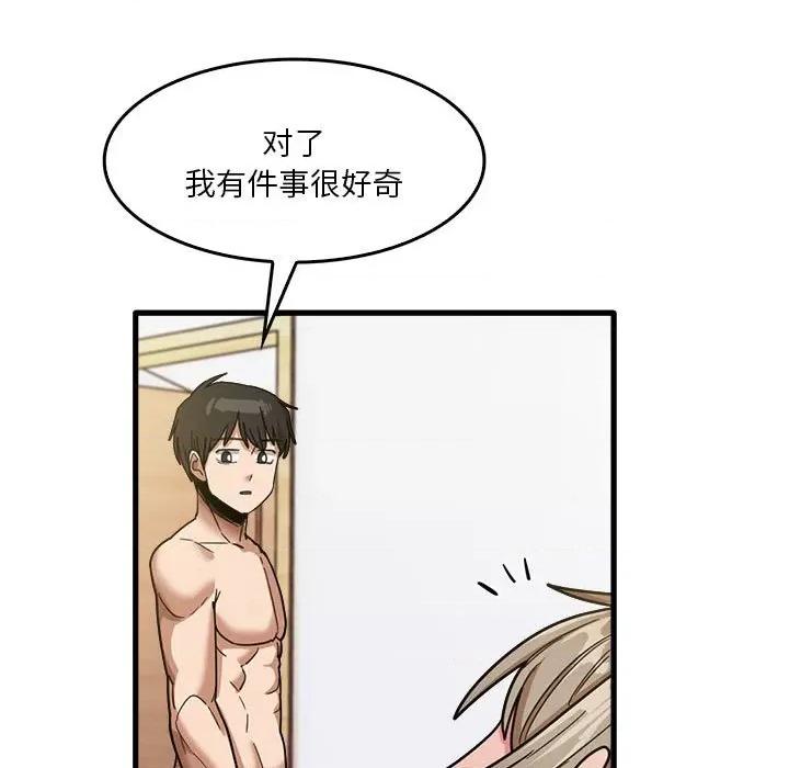 实习老师好麻烦 实习老师住我家-第 36 话 第97页