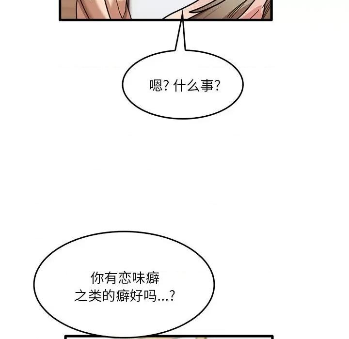 实习老师好麻烦 实习老师住我家-第 36 话 第98页