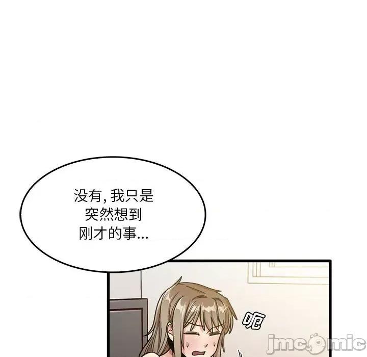 实习老师好麻烦 实习老师住我家-第 36 话 第100页