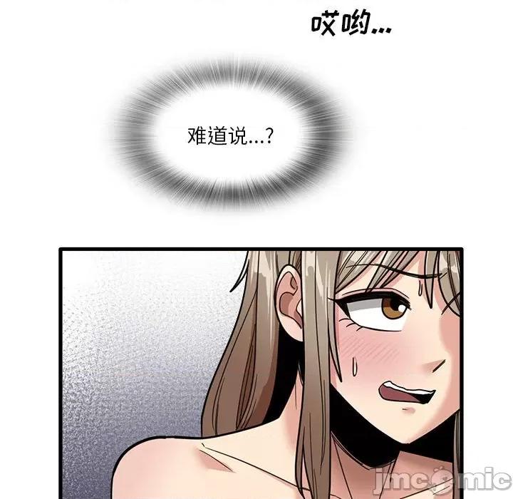 实习老师好麻烦 实习老师住我家-第 36 话 第105页