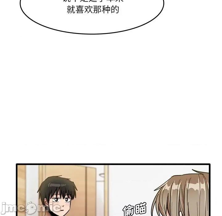 实习老师好麻烦 实习老师住我家-第 37 话 第5页